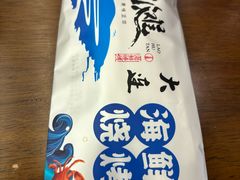 -老虎滩大连海鲜烧烤(水游城店)