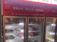 -幸福小串·地摊小炉子(三阳路店)