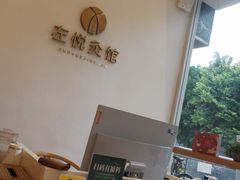 -左悦·艾灸调理·推拿按摩·精油SPA(卓悦汇店)