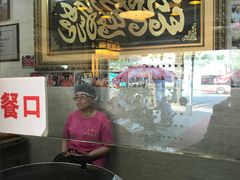 -清真·二嫂子煎饼果子(鼓楼旗舰形象店)