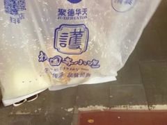 -护国寺小吃(地安门店)
