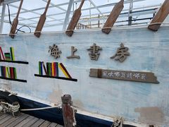 -三亚西岛海洋文化旅游区
