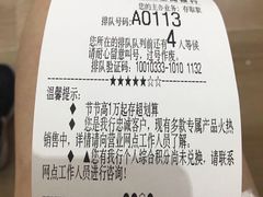 -中国工商银行(上海市共和新路支行)