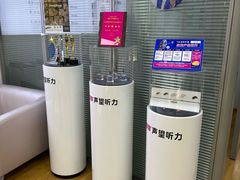 -声望听力助听器(东方路店)