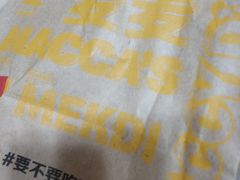 -麦当劳(姜山镇海港城店)