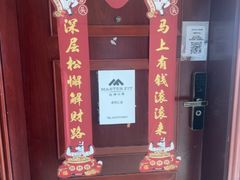 -MASTER FIT 拉伸大师·筋膜刀·西式按摩(上梅林卓悦汇店)