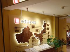 -西贝(六里桥旗舰店)