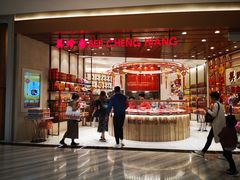 -美珍香(樟宜机场1号航站楼店)