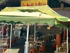 -人和水上飘(第一家店)