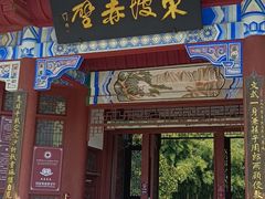 -东坡赤壁风景名胜区