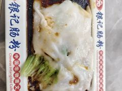 -银记肠粉店(北京路店)