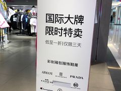 -唯品会(北京国瑞城店)