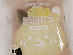 猫猫吐司-好利来(七宝领展广场店)