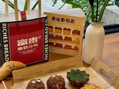 -富贵面包公司(运河店)