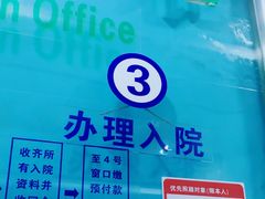 -复旦大学附属华山医院(总院)