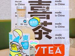 -喜茶(永旺梦乐城店)