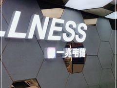 -一兆韦德健身(张杨路店)