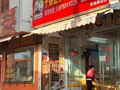 -于春正宗椰奶清补凉炒冰