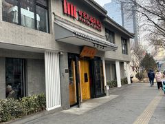 -四季民福烤鸭店(东四十条店)