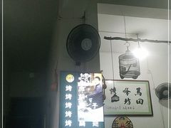 -清真·马峰烤肉(小学习北巷店)