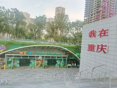 -绿色星球动物主题公园
