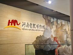 -河南自然博物馆