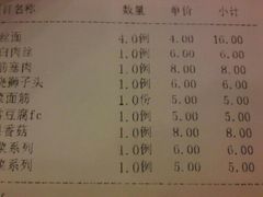 账单-常州银丝面馆(府琛店)
