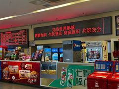 -完美世界影城(北京管庄店)