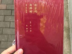 -思南书局·诗歌店