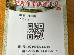 -神农架香溪源景区