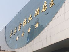 -良友富临大酒店(泉城广场大明湖店)
