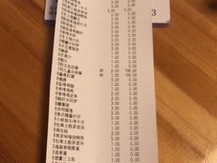 账单-王鼎精致料理铁板烧(世博源店)