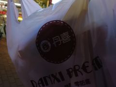 -DANXI丹喜面包·蛋糕(庐山店)