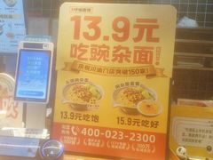 -呼啦面馆·头牌豌杂面(爱琴海店)