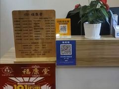 -福康堂正骨推拿艾灸