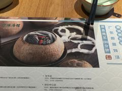 -珍味汤馆·潮汕家乡菜(保利文化广场店)