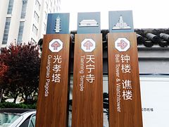 -南通濠河风景名胜区-钟楼谯楼