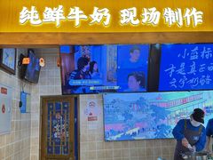 -文宇奶酪店(南锣鼓巷店)