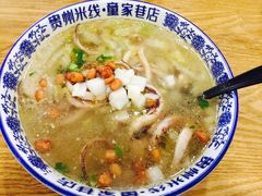 水煮鱿鱼米线-贵州米线(童家巷店)
