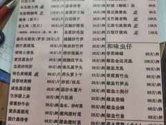 -天强农家菜馆