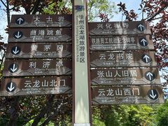 -云龙山