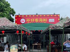 -琼大师东方烤乳猪(亚特兰蒂斯店)
