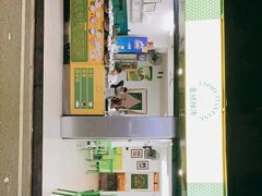 门面-老胡甜汤(龙眼店)