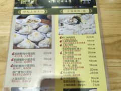 -玖鲜小笼(中山广场店)