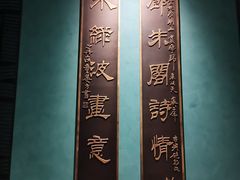 -绿波廊(豫园店)