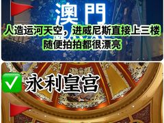 -澳门威尼斯人综合度假区