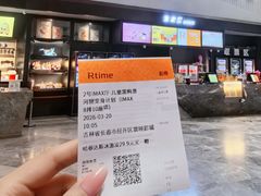 -寰映影城(摩天活力城IMAX店)