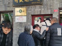 等位区-增盛魁小吃店