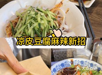 店里双层，挺大的，牛羊肉泡馍：这是陕西西安的著名小吃