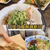 地道陕西味